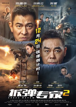 Shock Wave 2 
