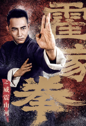 Shocking Kungfu Of Huo 