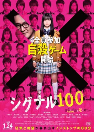 Signal 100 