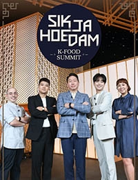 Sikjahoedam(K-food Summit) (2022) 