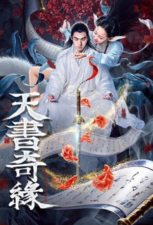 Sky Book Romance (2020) 