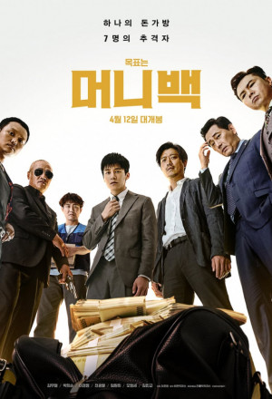Snatch Up (2018) 