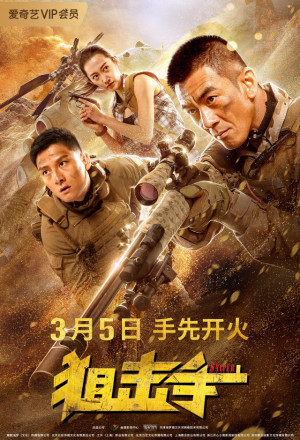Sniper (CN 2020) 