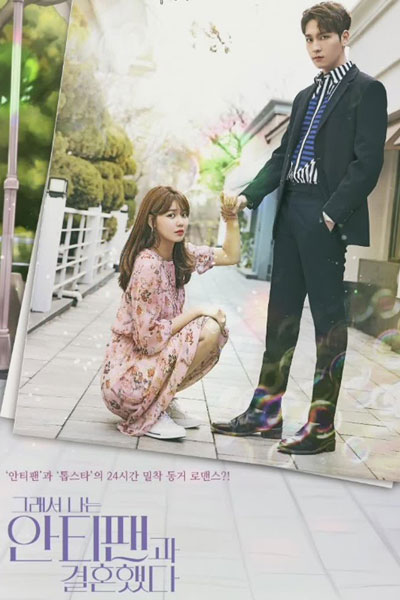 So I Married an Anti-Fan (2021) 