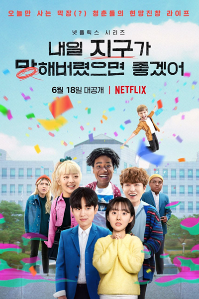 So Not Worth it (2021) 