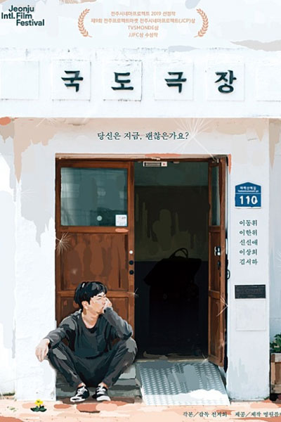 Somewhere in Between (2020) 