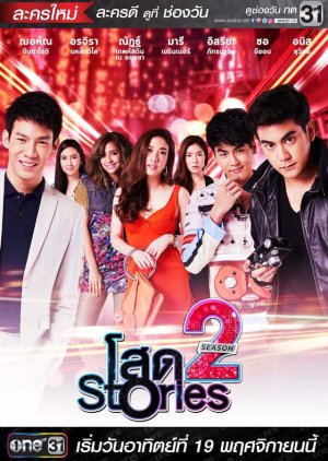 Sot Stories 2 