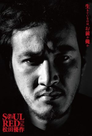 Soul Red 2009 