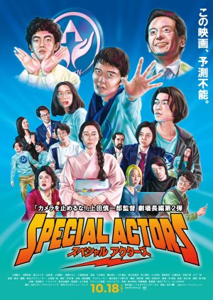 Special Actors 