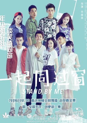 Stand By Me 2016 