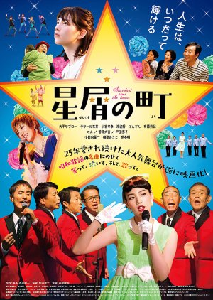 Stardust Over The Town (2020) 