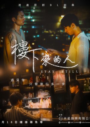 Stay Still (2023) 