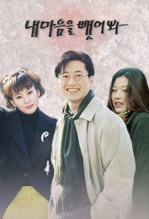 Steal My Heart (1998) 