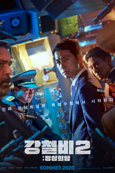 Steel Rain 2: Summit 