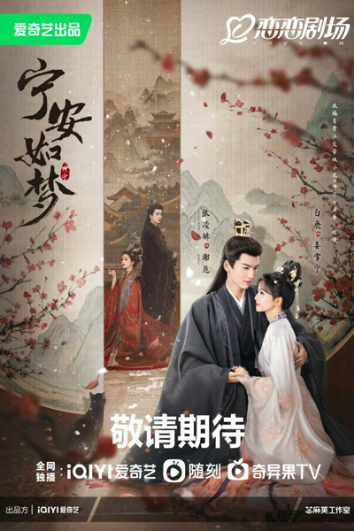 Story of Kunning Palace (2023) 