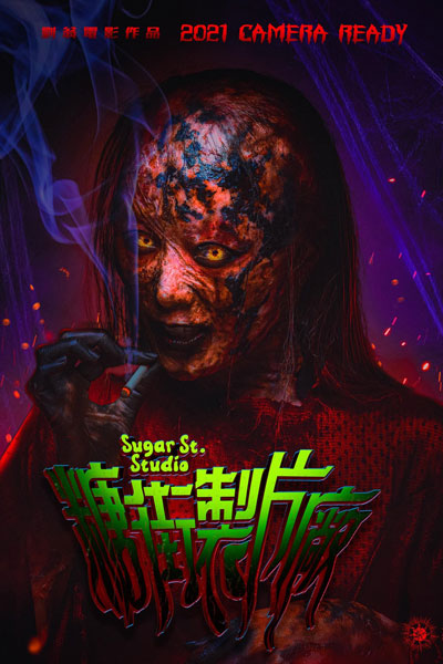 Sugar Street Studio (2021) 