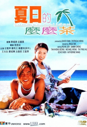 Summer Holiday 
