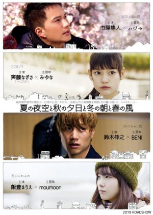 Summer Night Sky, Autumn Sunset, Winter Morning and Spring Breeze 