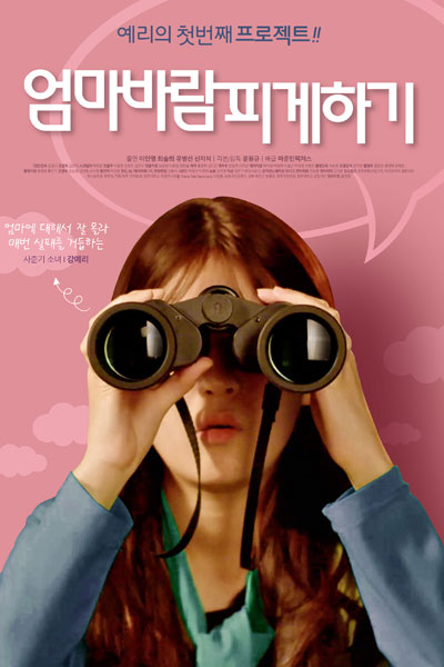 Supporting Mom's Affair (2020) 