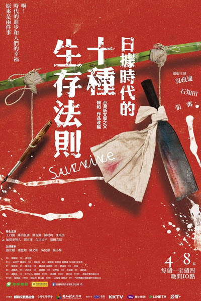 Survival (2019) 