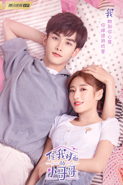 Sweet Sweet (2021) 