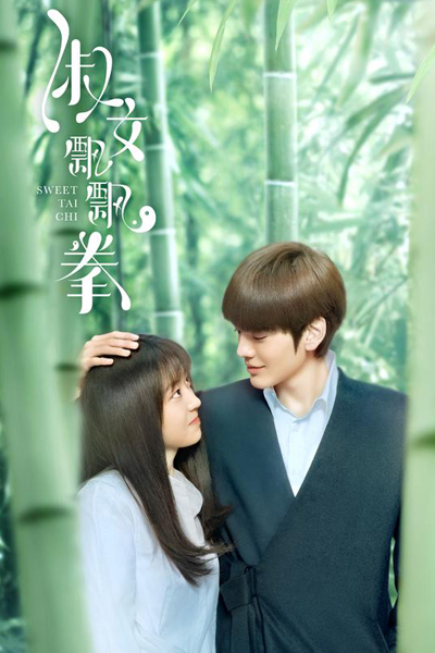 Sweet Tai Chi (2019) 