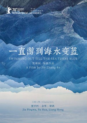 Swimming Out Till the Sea Turns Blue 