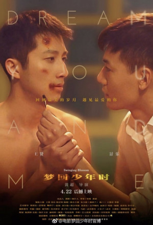 Swinging Blossom (2017) 