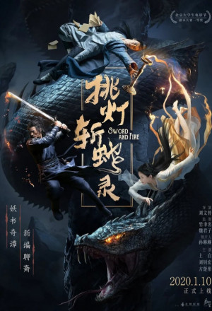 Sword and Fire (2020) 