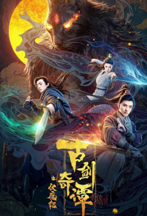 Swords of Legends: Age of Demons (2020) 