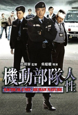 Tactical Unit Human Nature 