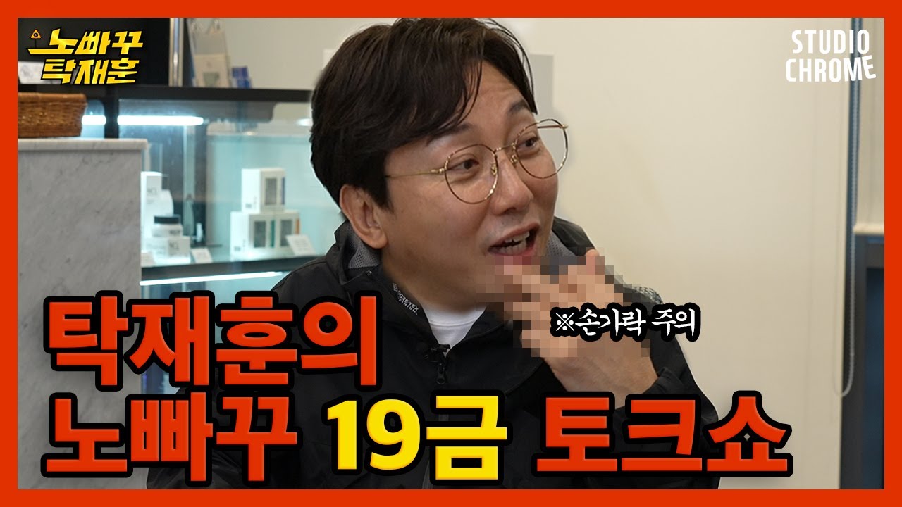 Tak Jae Hoon (2022) 