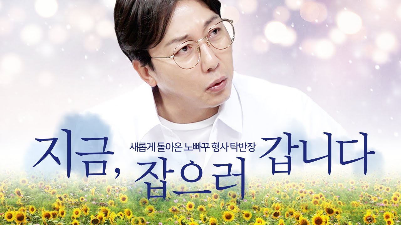 Tak Jae Hoon 2(2022) 