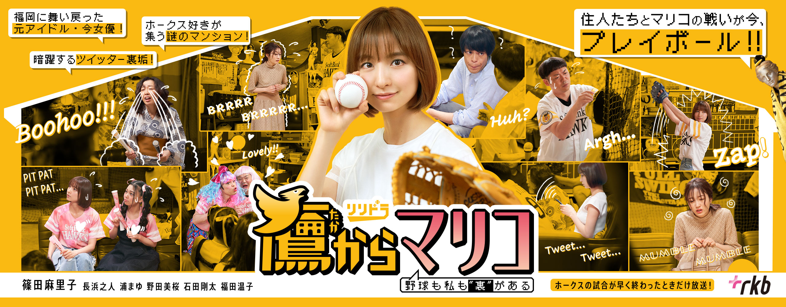 Taka kara Mariko 