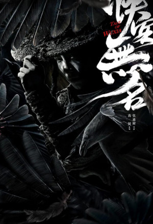 Tale of Wuxia (2020) 