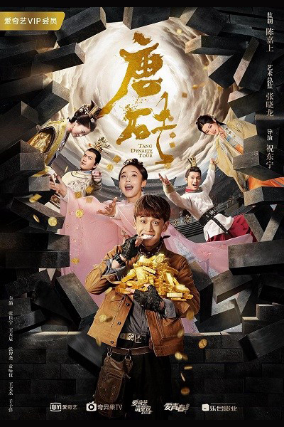 Tang Dynasty Tour 