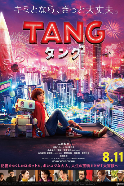 Tang and Me (2022) 
