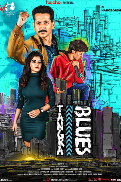 Tangra Blues (2021) 