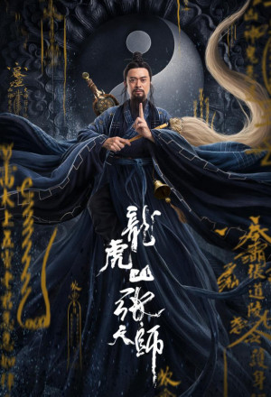 Taoist Master 