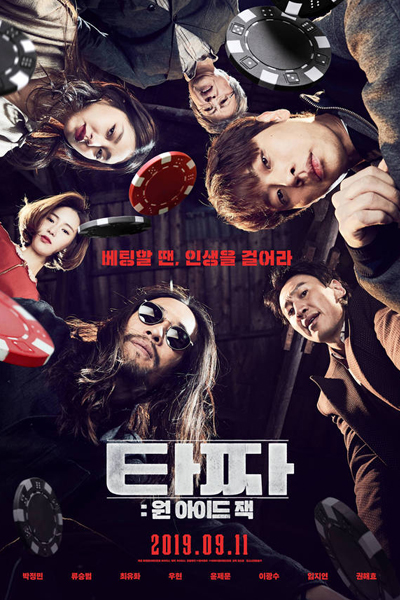 Tazza: One Eyed Jack 