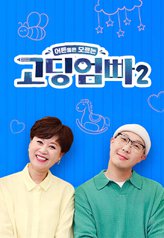 Teenage Parents Season 2 (2022) 
