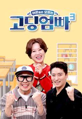 Teenage Parents 3 
