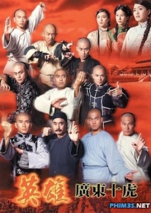 Ten Tigers of Guangdong 