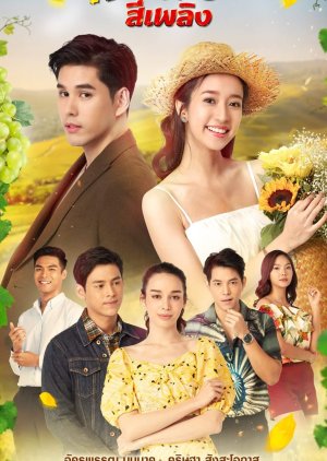 Tharntawan See Plerng (2021) 