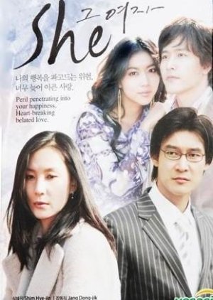 That Woman (2005) 