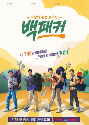 The Backpacker Chef 
