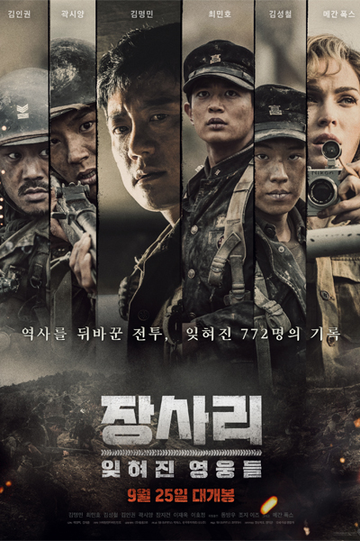 The Battle of Jangsari 