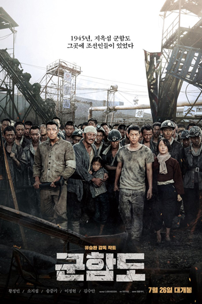 The Battleship Island 