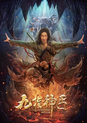 The Beggar of Hero (2020) 