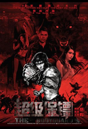 The Bodyguard (2016) 